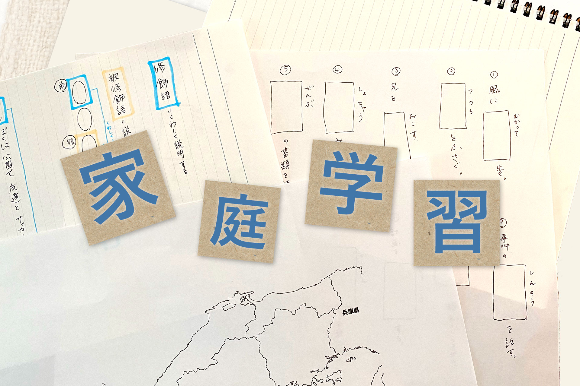 小3早稲アカ　マンスリーテスト対策