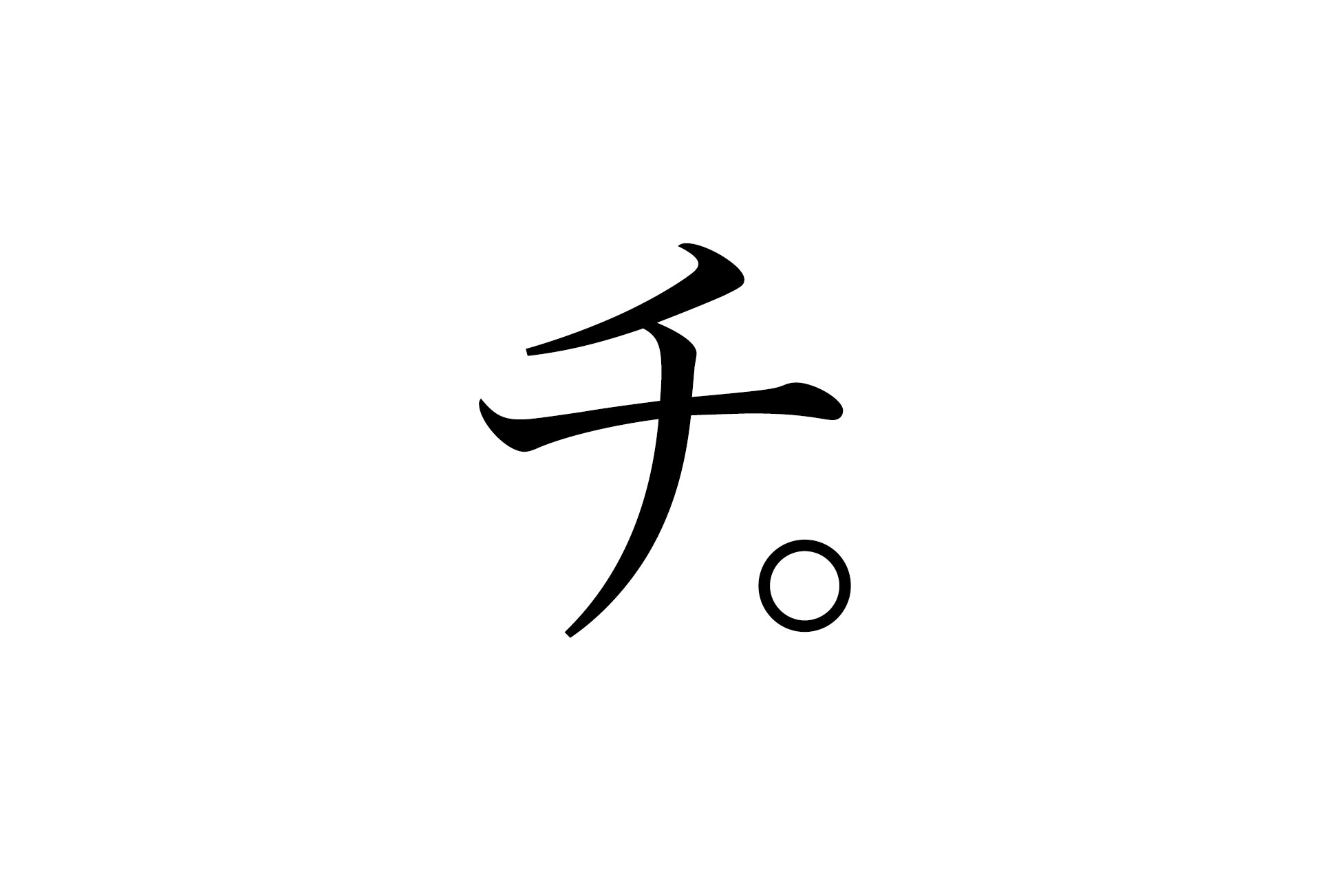 【中学受験】「チ。-地球の運動について-」｜2026年は天体が出る？